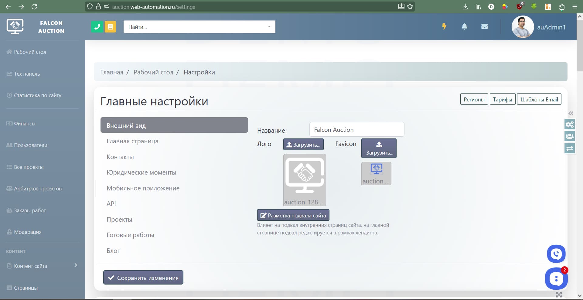 Управление параметрами вывода